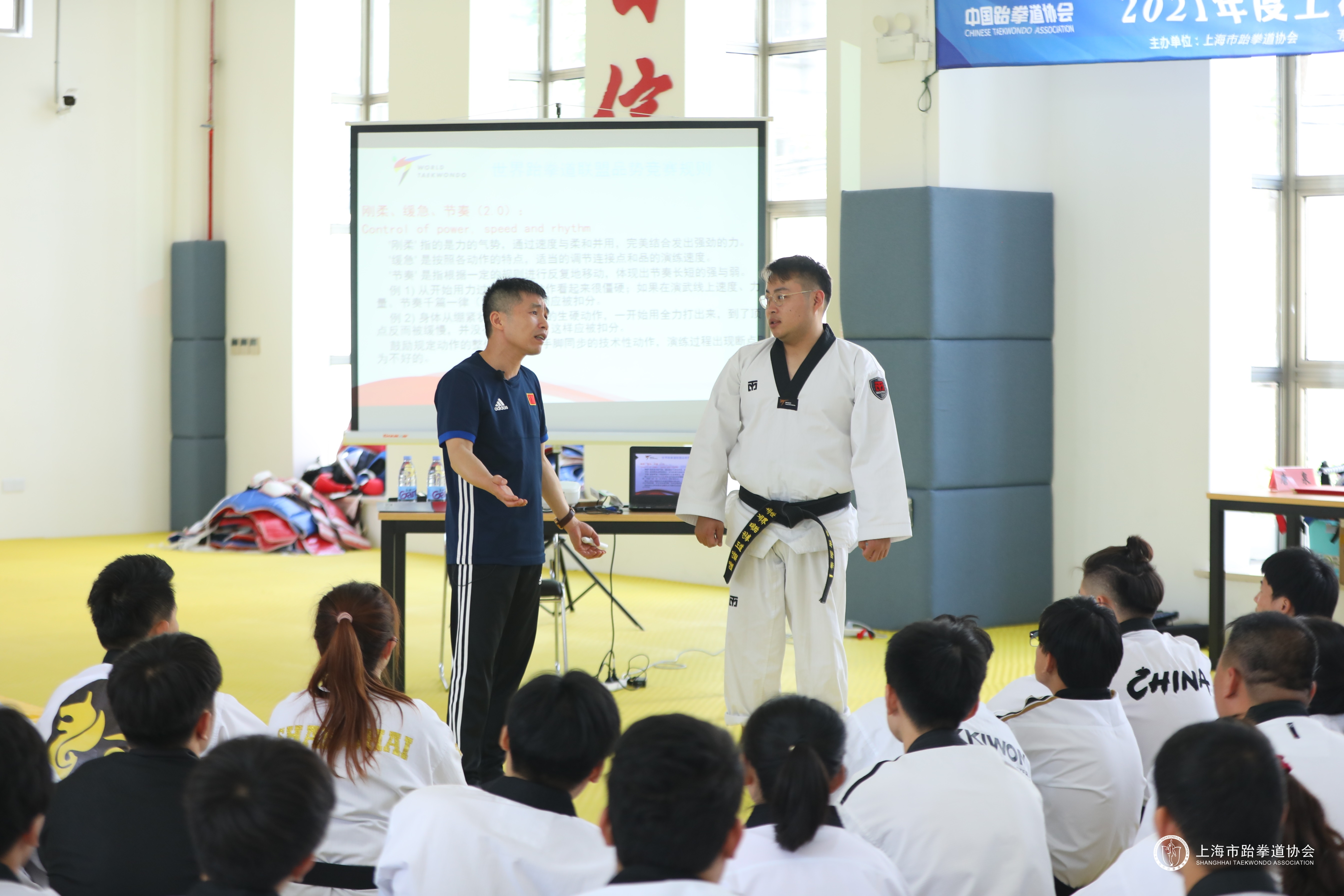 紧抓队伍建设 | 2021年上海市跆拳道晋级考试官,裁判员培训(复训)班